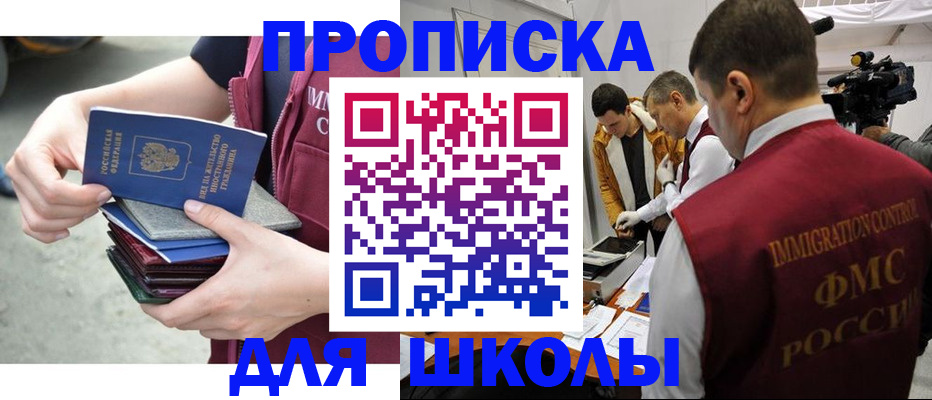 временная регистрация поиск в Сочи