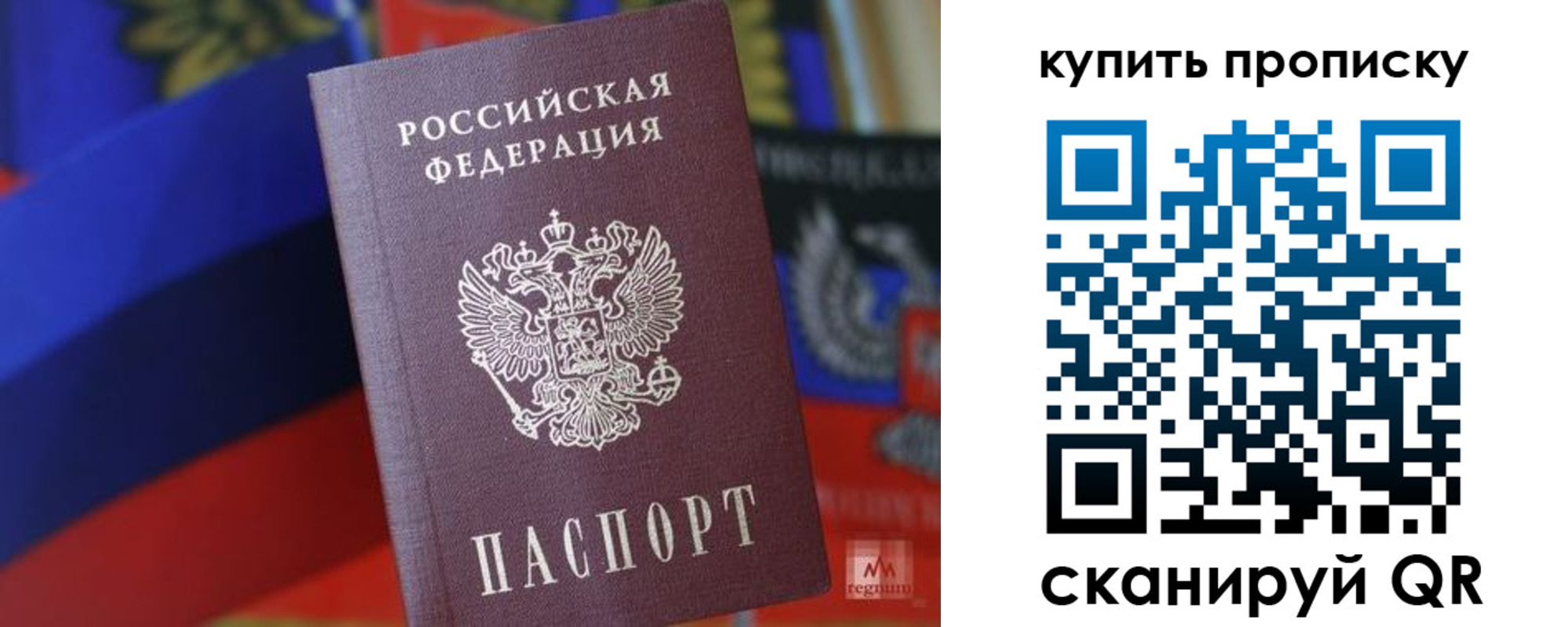 прописка для военкомата в Сочи