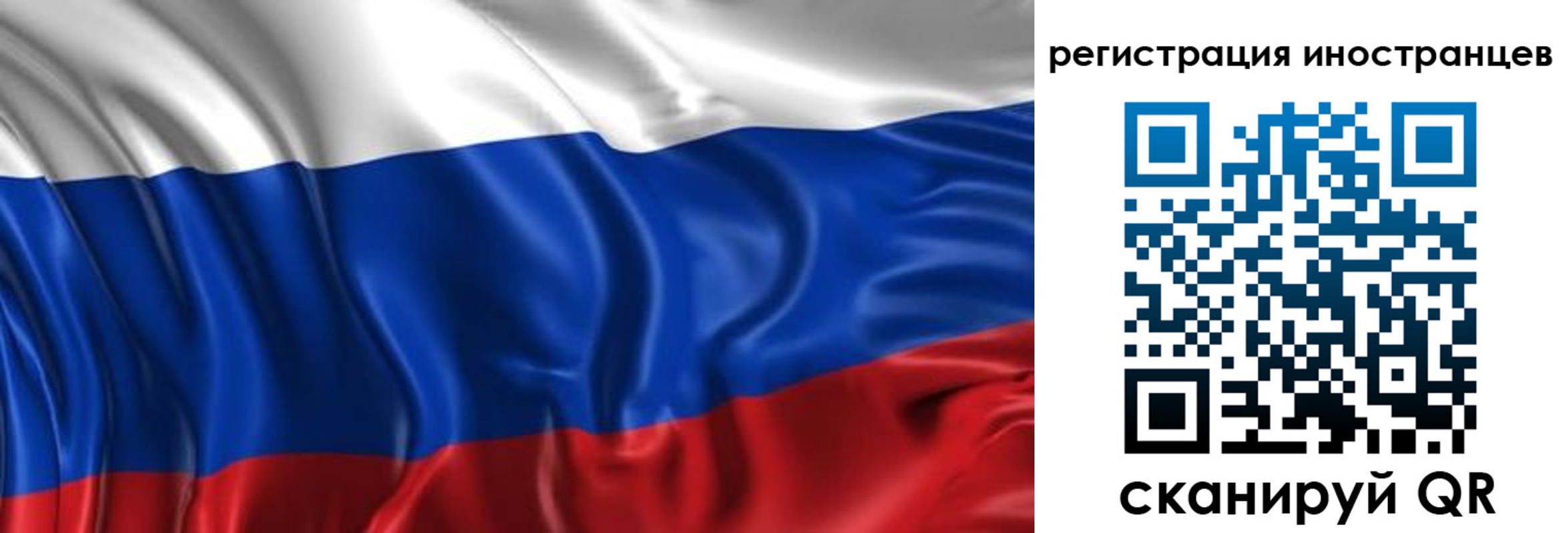 прописка от собственника в Сочи