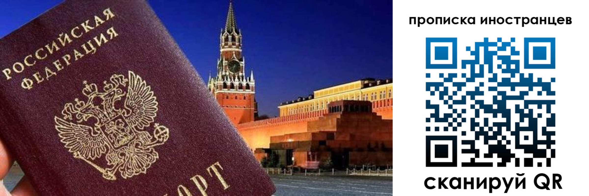 прописка гарантия в Сочи