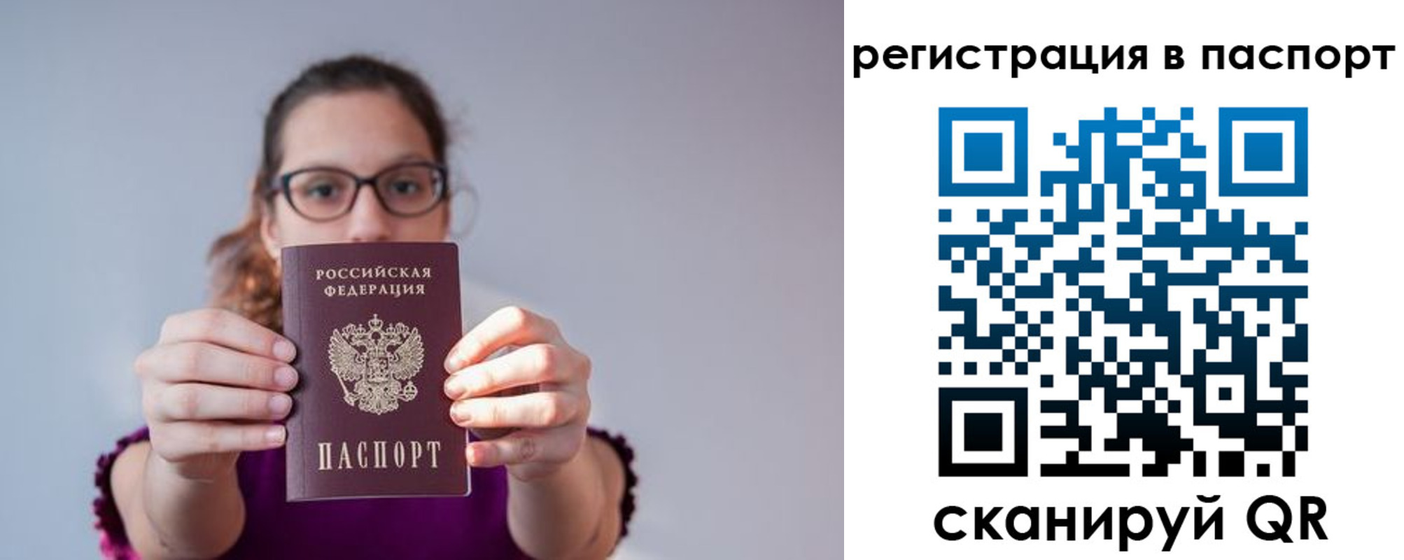 временная регистрация недорого в Сочи