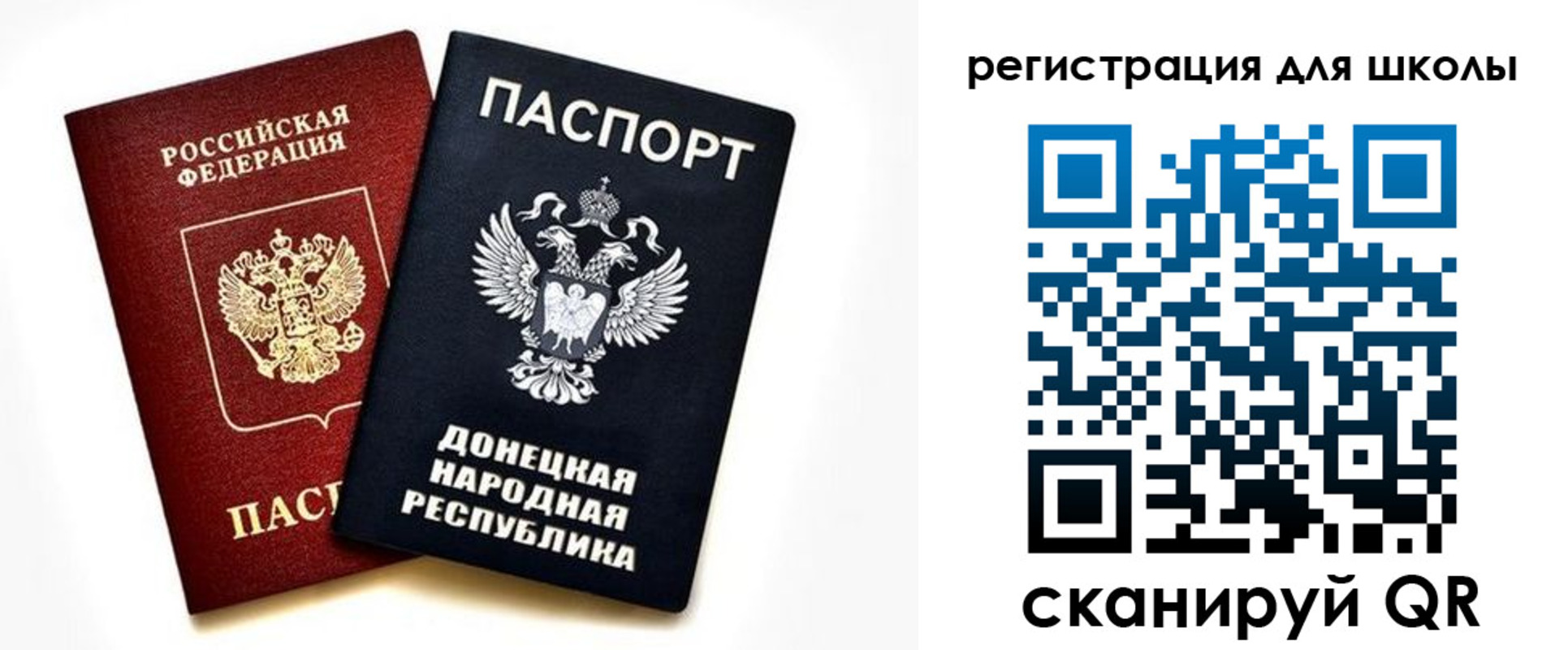 временная регистрация для всех в Сочи