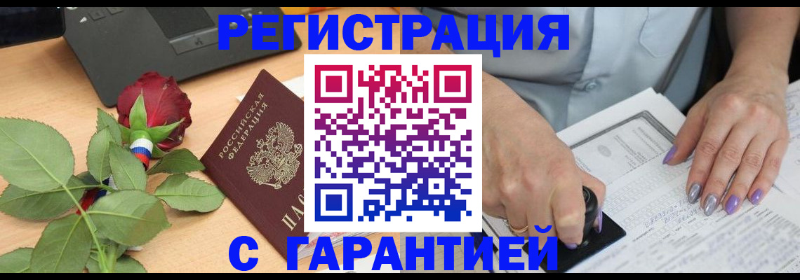 временная регистрация госуслуги в Сочи