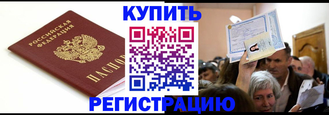 регистрация для школы в Сочи