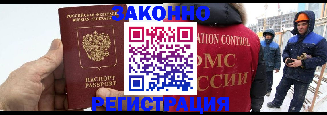 временная регистрация надежно в Сочи